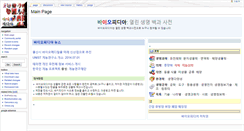 Desktop Screenshot of biopedia.kr